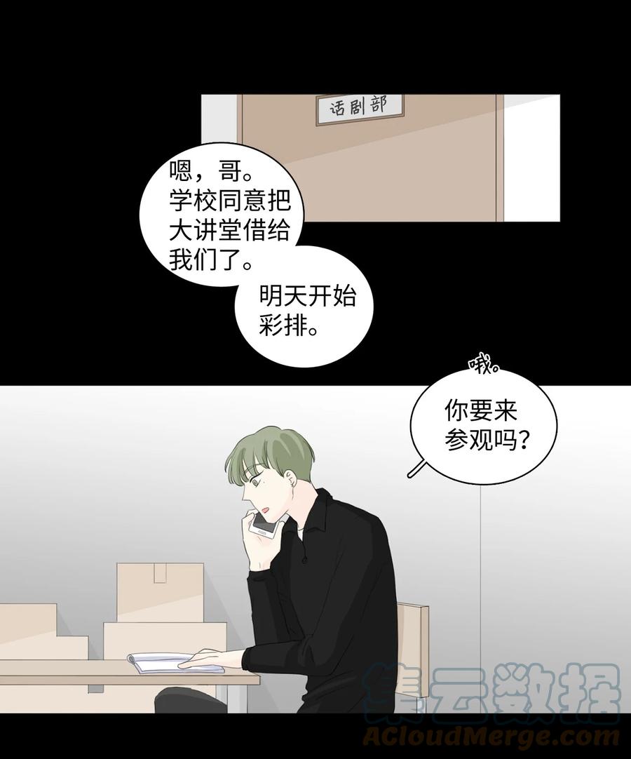 《你我之间 1》38 想不想做兼职？ 第7页