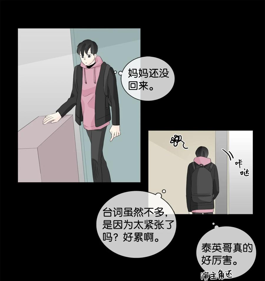 《你我之间 1》38 想不想做兼职？ 第24页