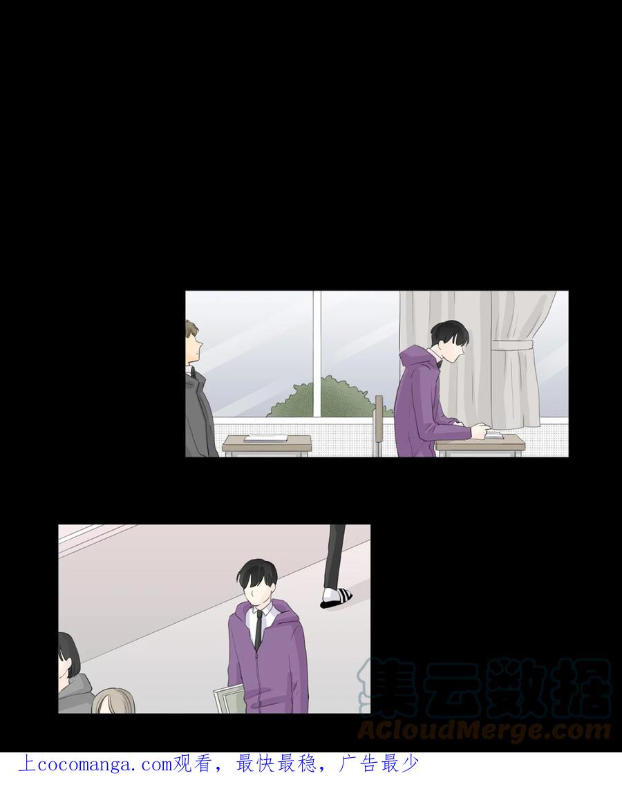 《你我之间 1》38 想不想做兼职？ 第1页