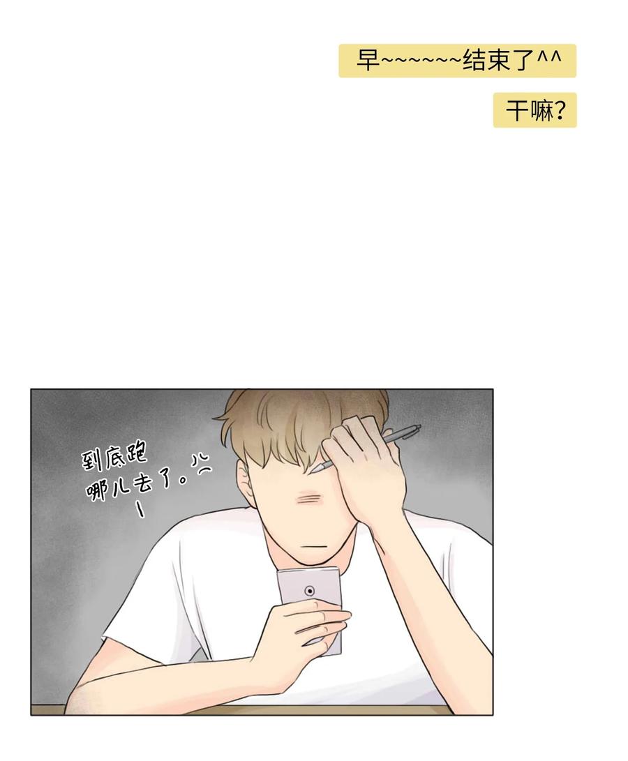 《你我之间 1》03 别告诉雨洙啊 第22页