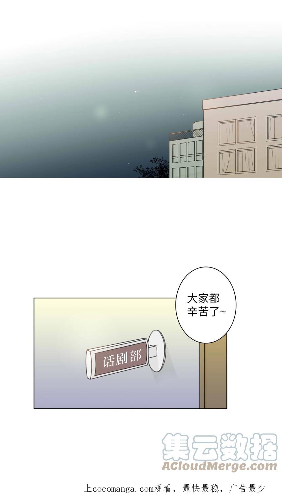 《你我之间 1》03 别告诉雨洙啊 第1页