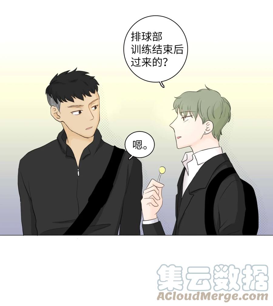 《你我之间 1》03 别告诉雨洙啊 第29页