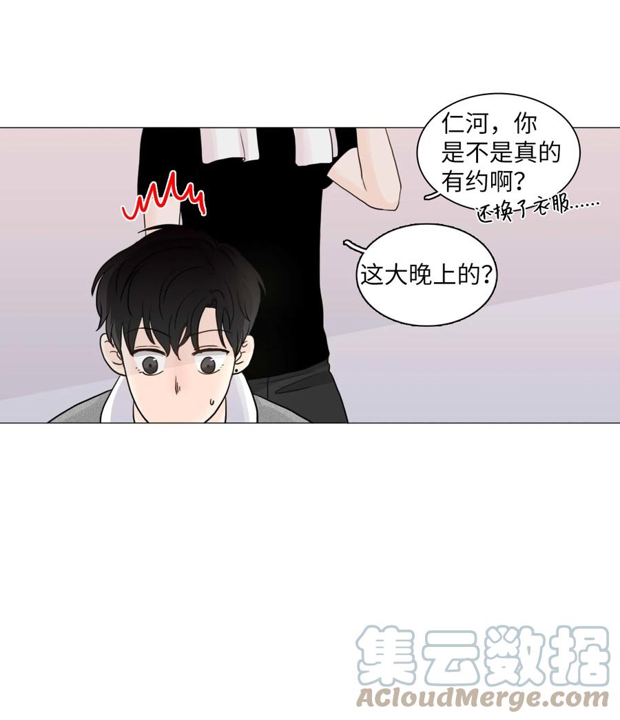 《你我之间 1》03 别告诉雨洙啊 第7页