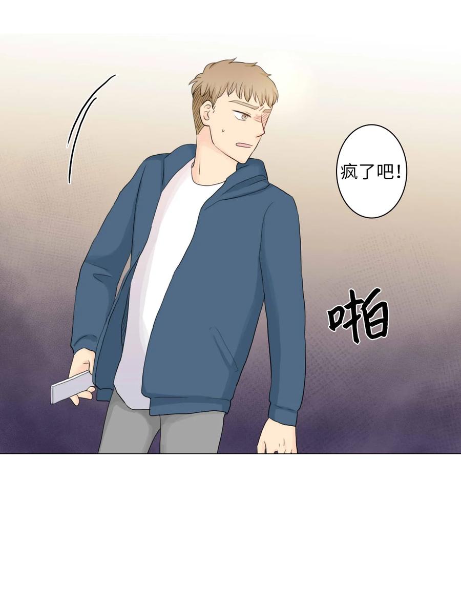 《你我之间 1》03 别告诉雨洙啊 第36页