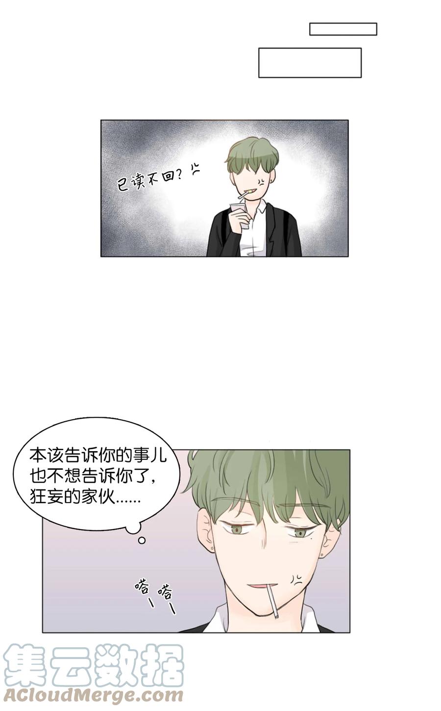 《你我之间 1》03 别告诉雨洙啊 第27页