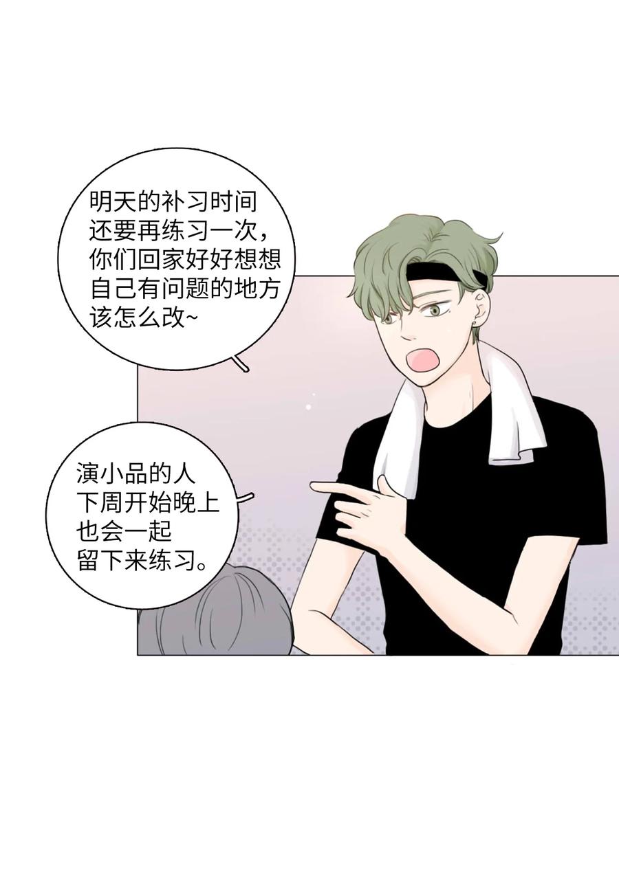 《你我之间 1》03 别告诉雨洙啊 第2页