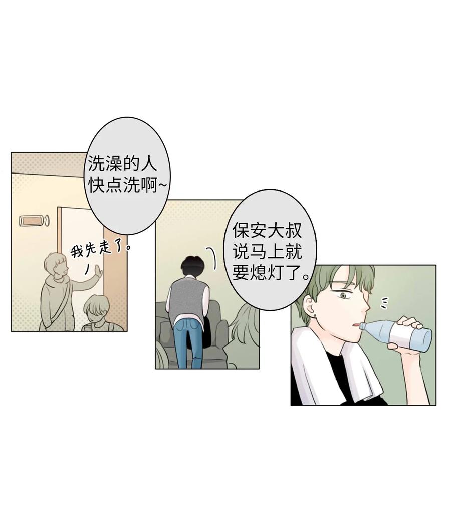 《你我之间 1》03 别告诉雨洙啊 第6页