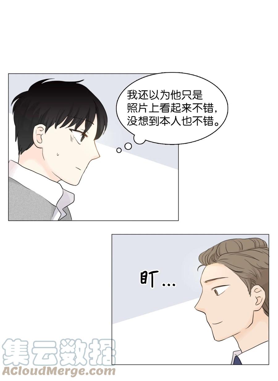 《你我之间 1》03 别告诉雨洙啊 第15页