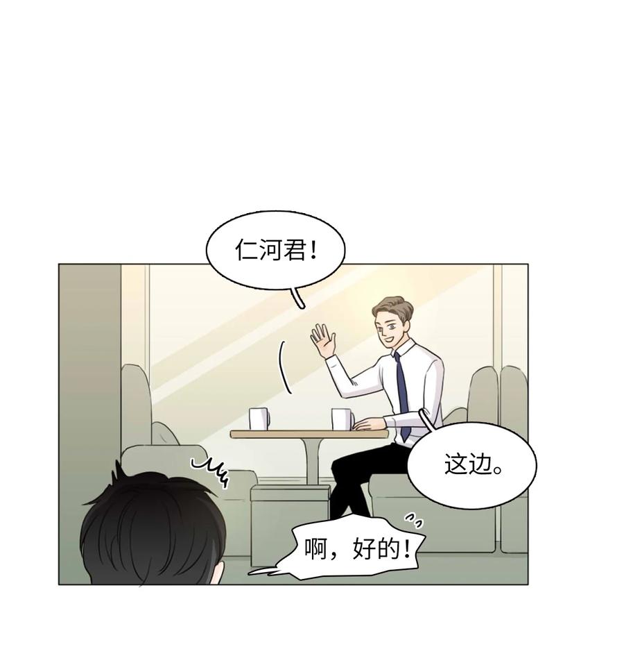 《你我之间 1》03 别告诉雨洙啊 第12页