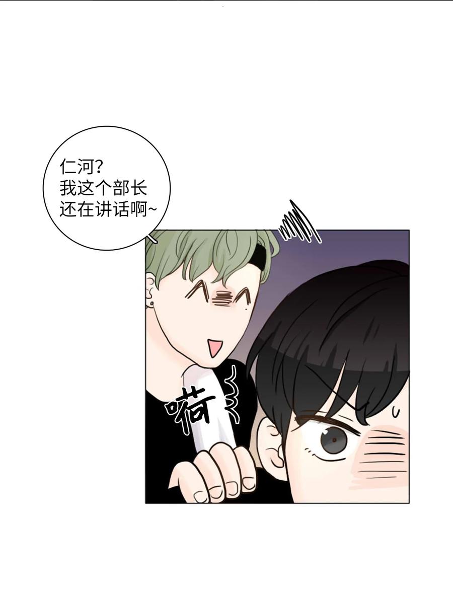 《你我之间 1》03 别告诉雨洙啊 第4页