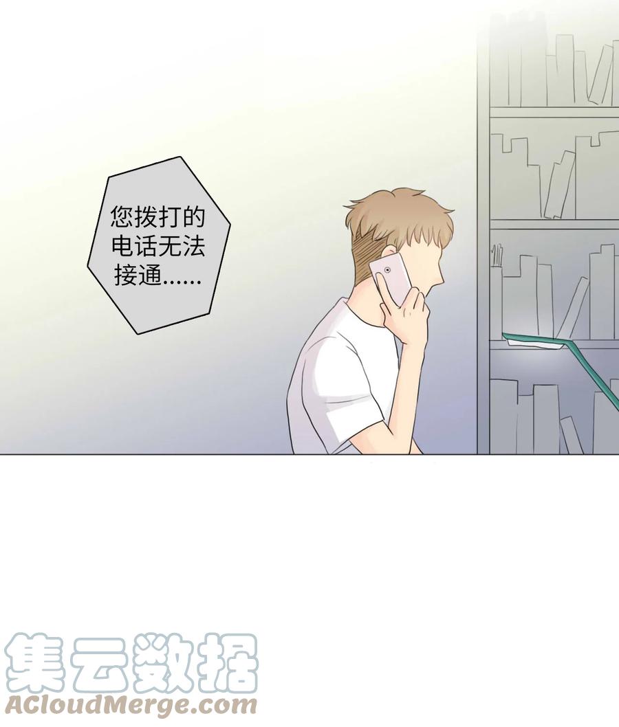 《你我之间 1》03 别告诉雨洙啊 第19页
