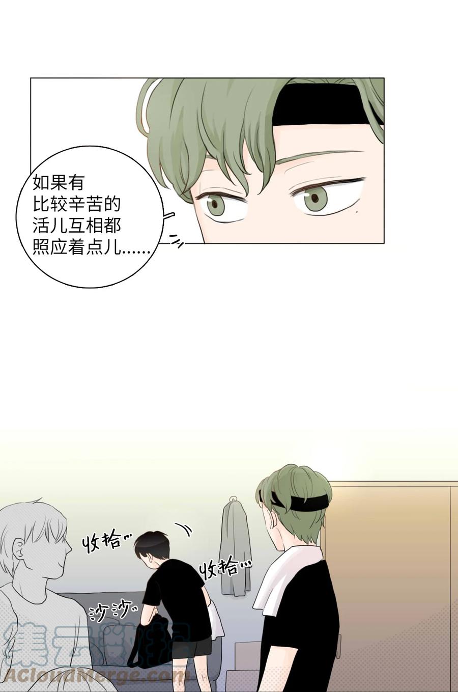 《你我之间 1》03 别告诉雨洙啊 第3页