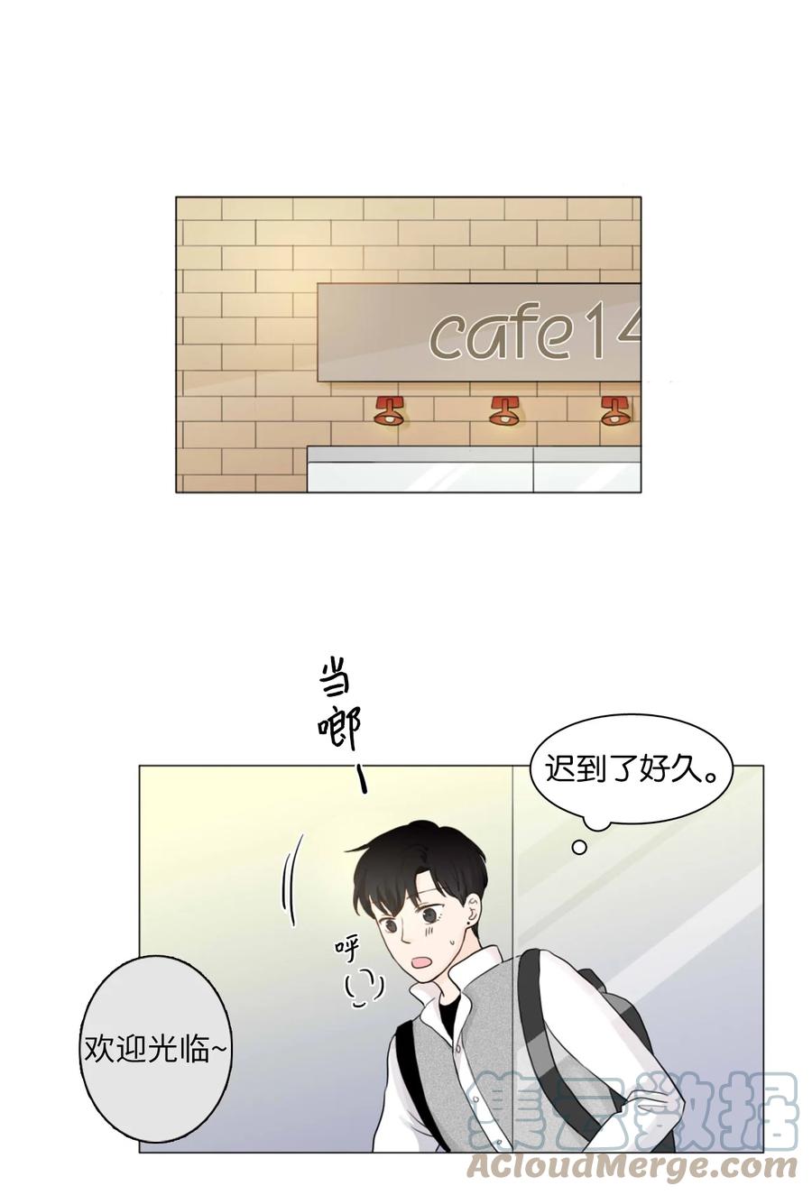 《你我之间 1》03 别告诉雨洙啊 第11页