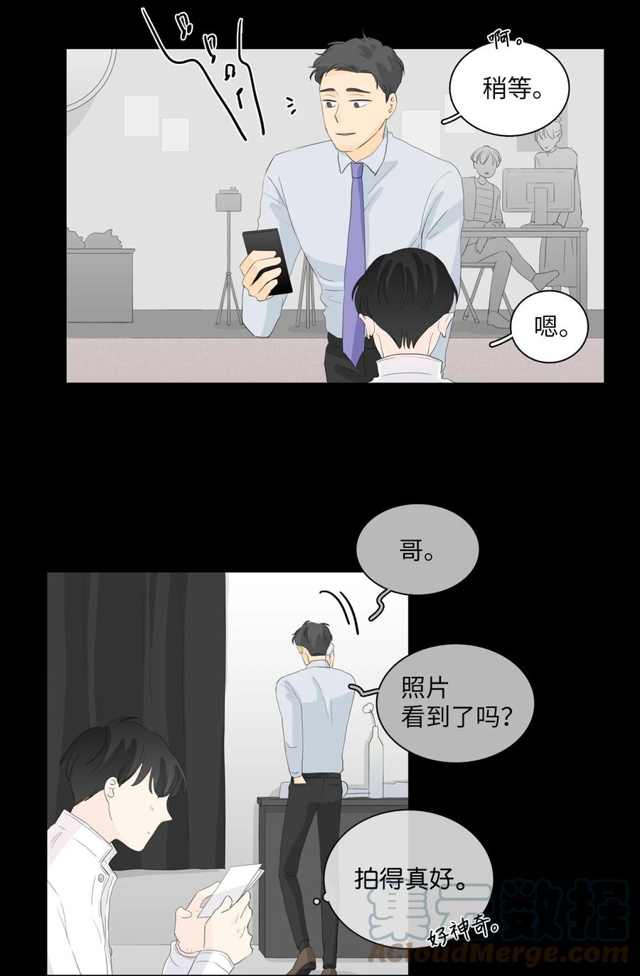 《你我之间 1》39 我给你介绍个人 第19页