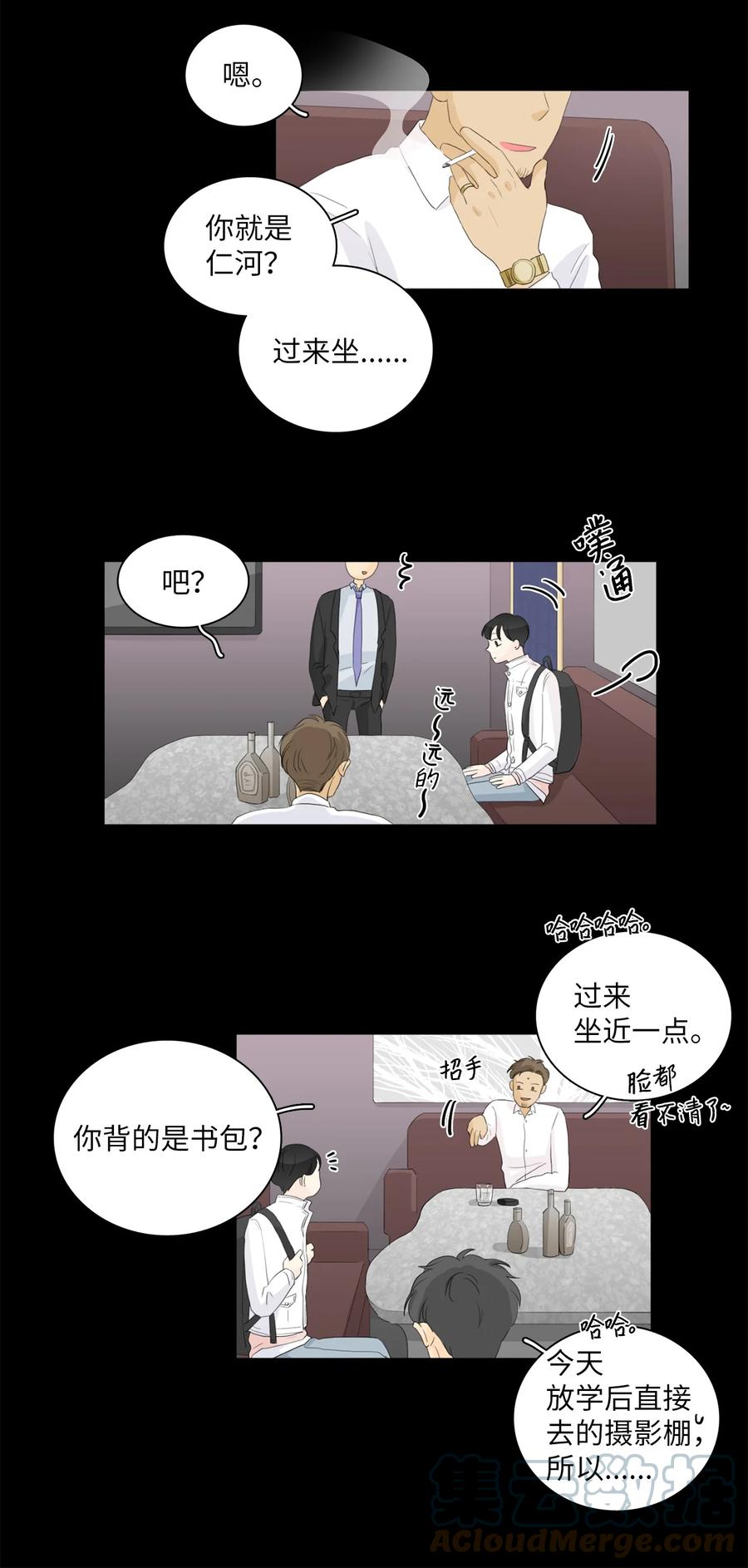 《你我之间 1》39 我给你介绍个人 第27页