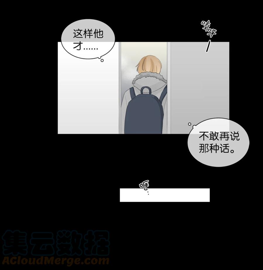 《你我之间 1》39 我给你介绍个人 第7页