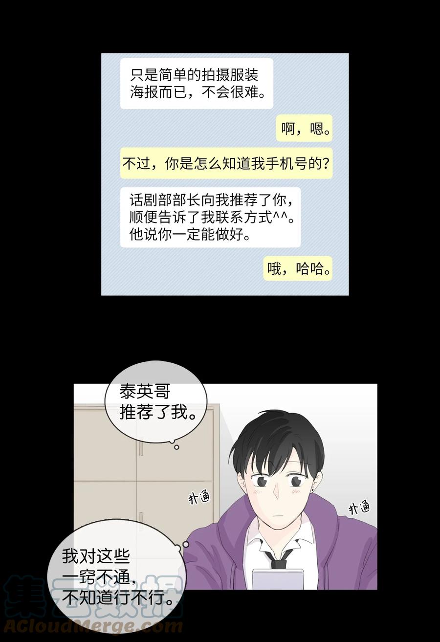 《你我之间 1》39 我给你介绍个人 第9页