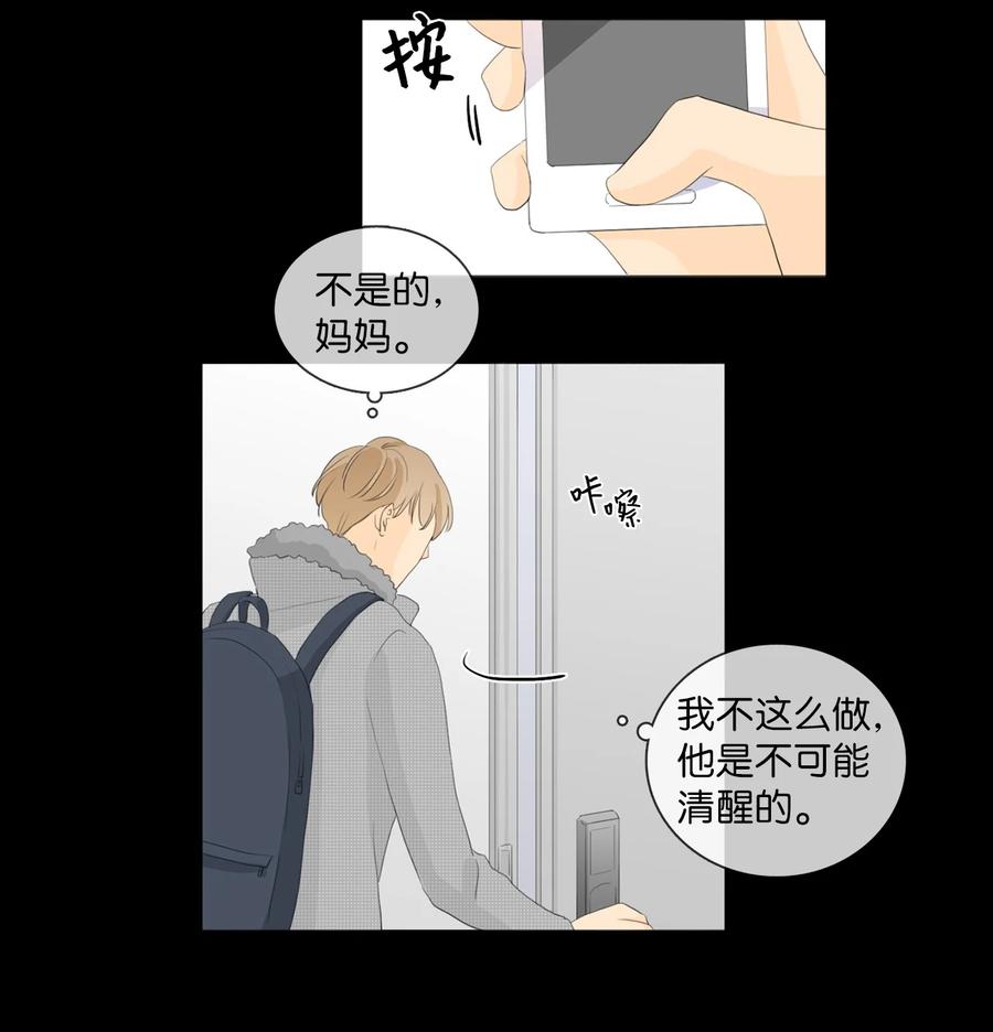 《你我之间 1》39 我给你介绍个人 第6页