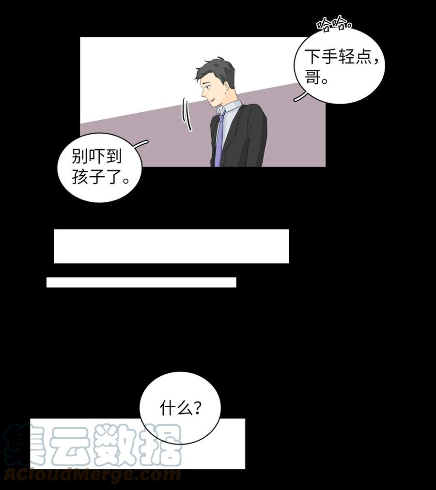 《你我之间 1》39 我给你介绍个人 第29页