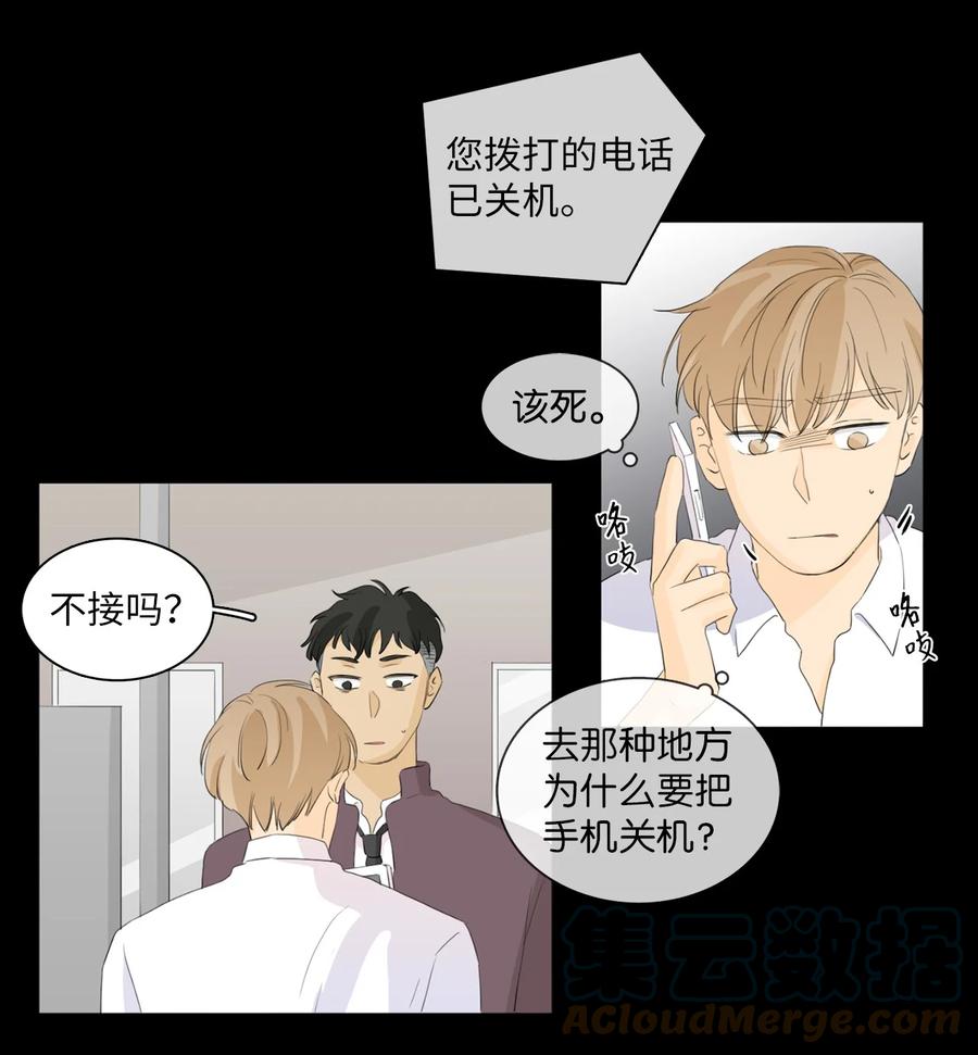 《你我之间 1》40 我嘴里一直流血 第7页