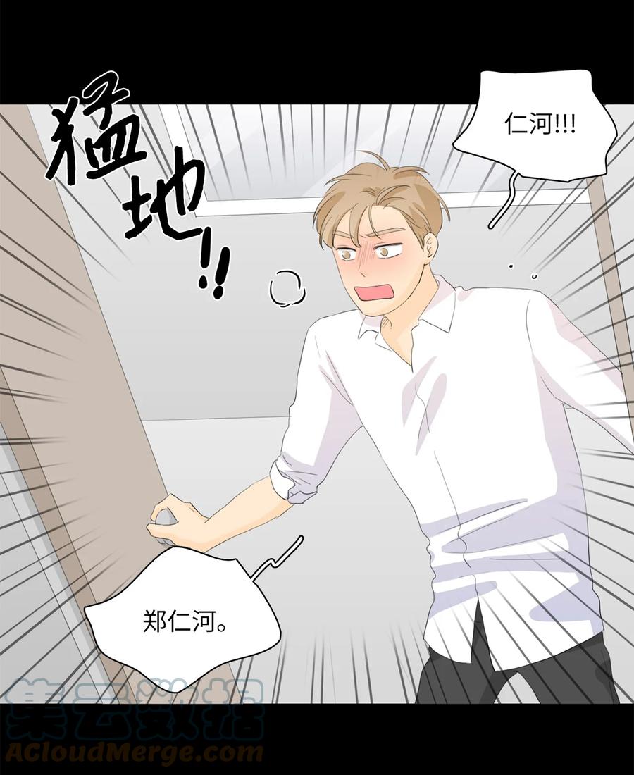 《你我之间 1》40 我嘴里一直流血 第11页