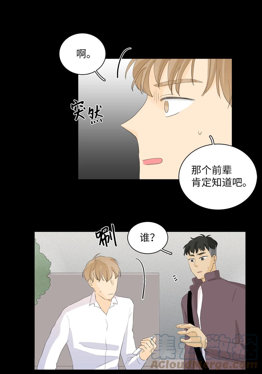 《你我之间 1》40 我嘴里一直流血 第9页
