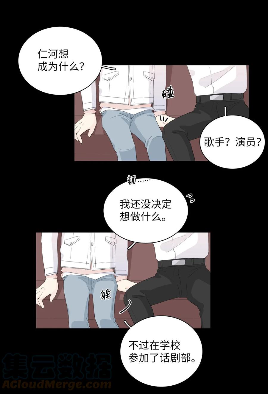 《你我之间 1》40 我嘴里一直流血 第3页