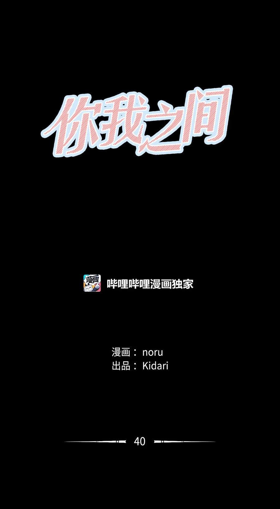 《你我之间 1》40 我嘴里一直流血 第6页