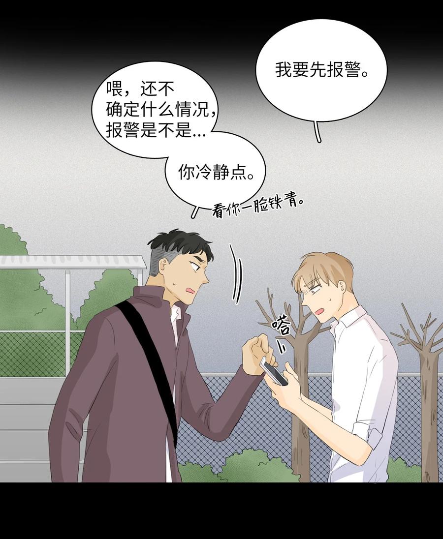 《你我之间 1》40 我嘴里一直流血 第8页
