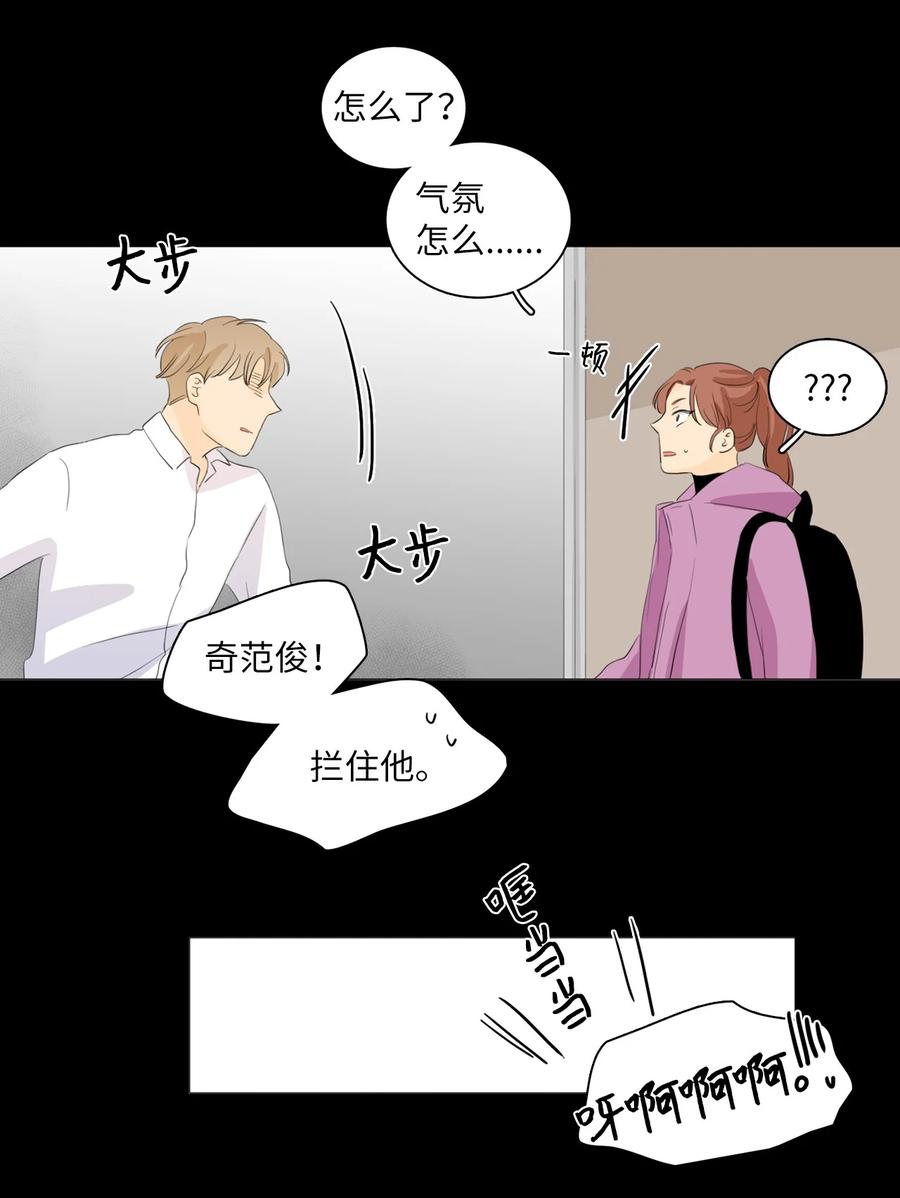《你我之间 1》40 我嘴里一直流血 第22页