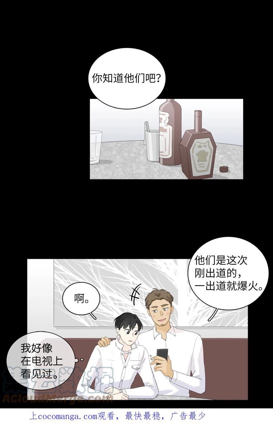 《你我之间 1》40 我嘴里一直流血 第1页