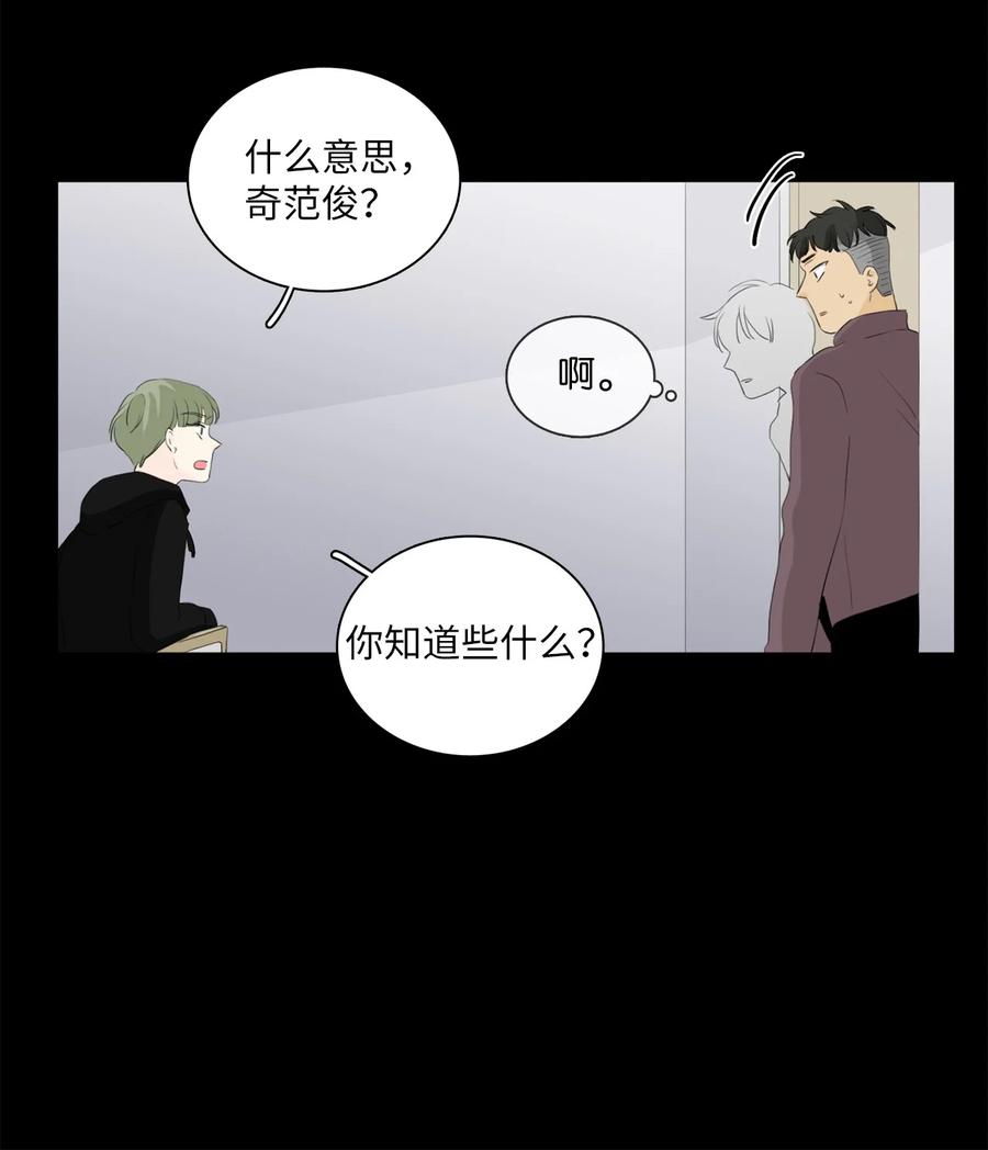 《你我之间 1》40 我嘴里一直流血 第14页