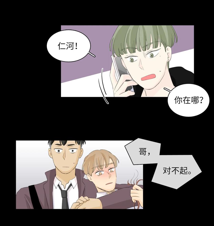 《你我之间 1》40 我嘴里一直流血 第24页
