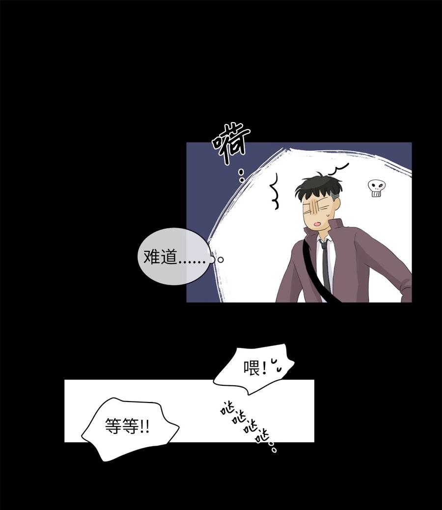 《你我之间 1》40 我嘴里一直流血 第10页