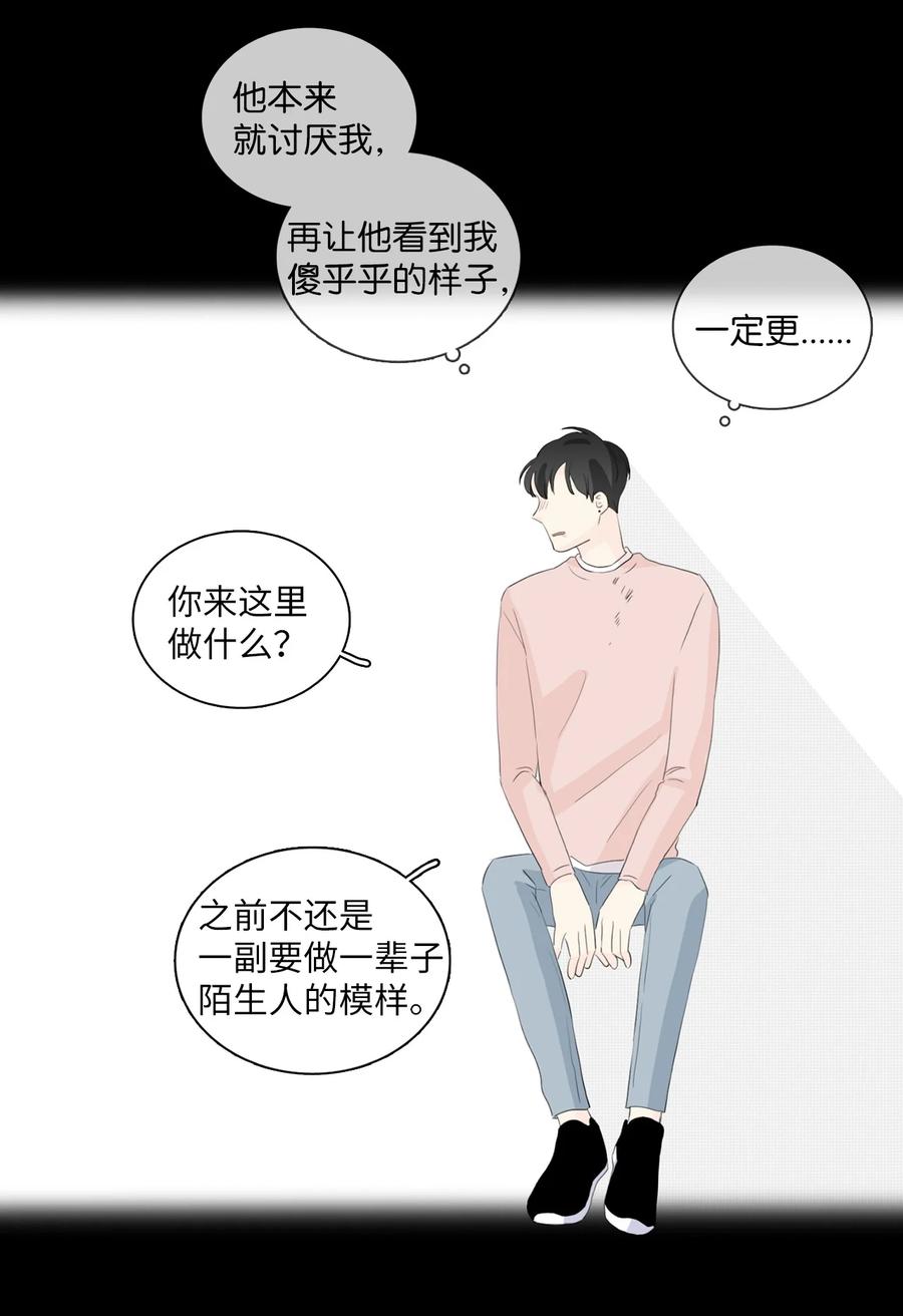 《你我之间 1》40 我嘴里一直流血 第30页