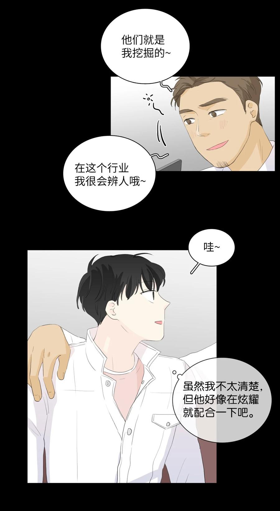 《你我之间 1》40 我嘴里一直流血 第2页