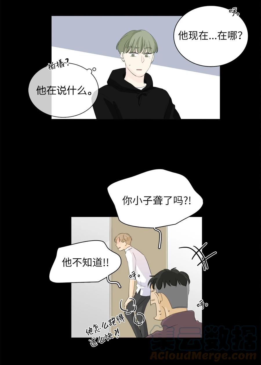 《你我之间 1》40 我嘴里一直流血 第13页