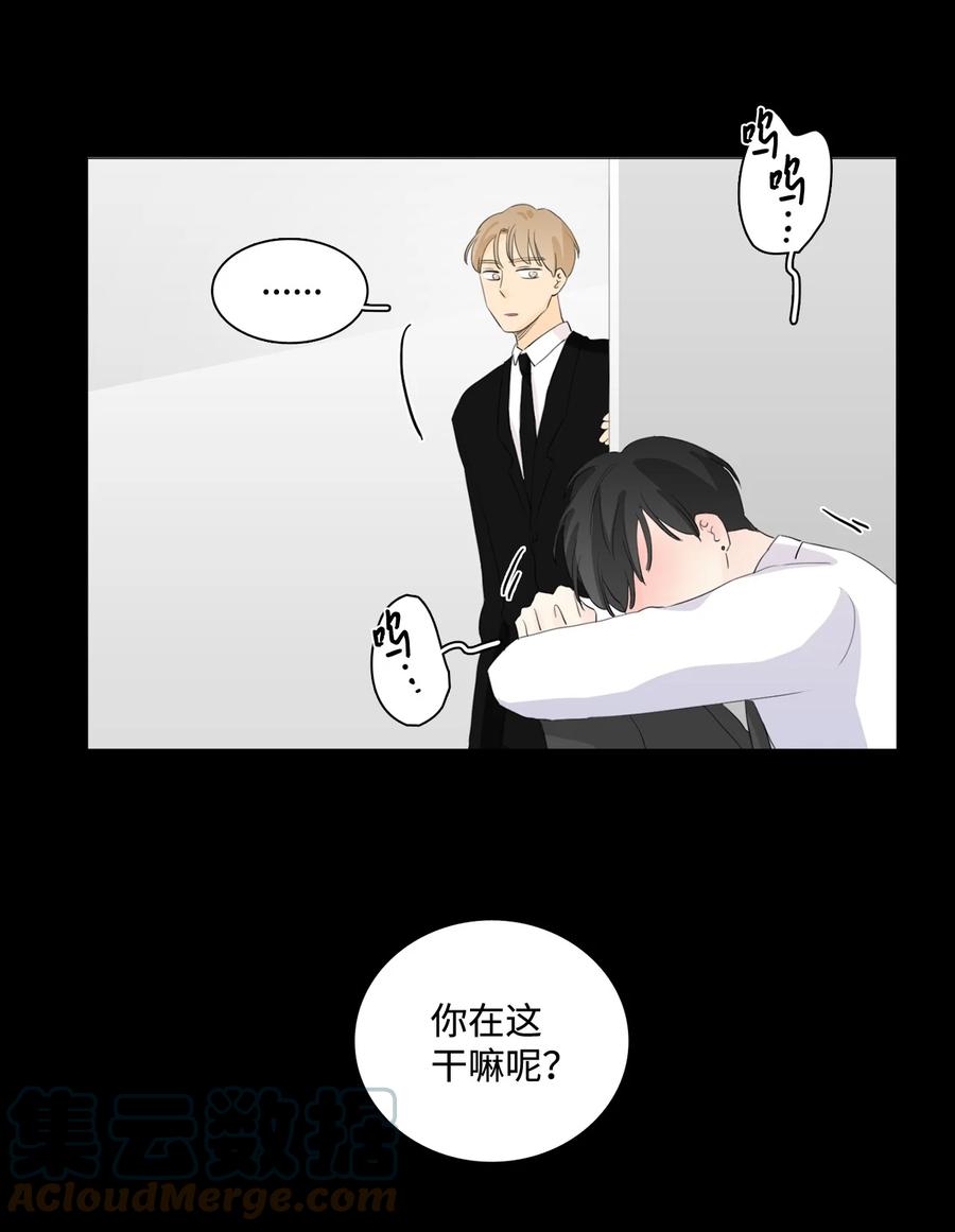 《你我之间 1》41 是我该庆幸没被你讨厌 第27页