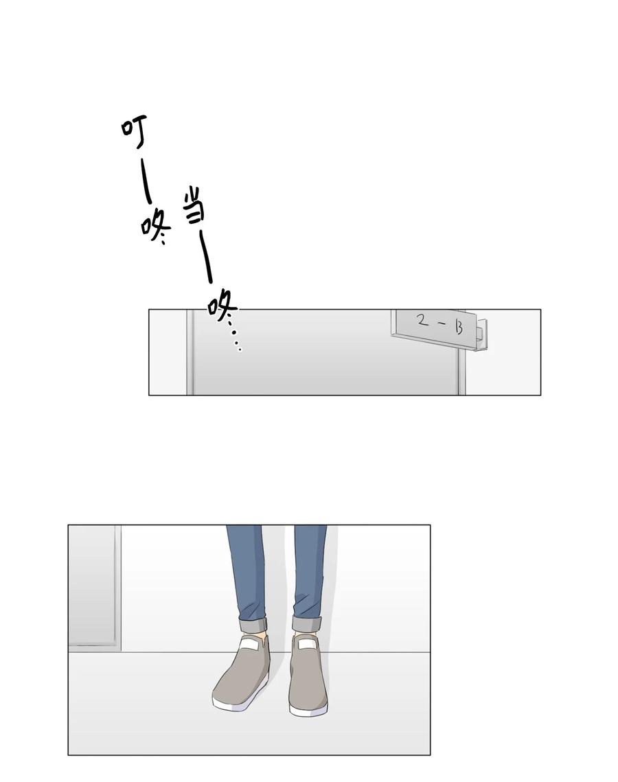 《你我之间 1》41 是我该庆幸没被你讨厌 第36页