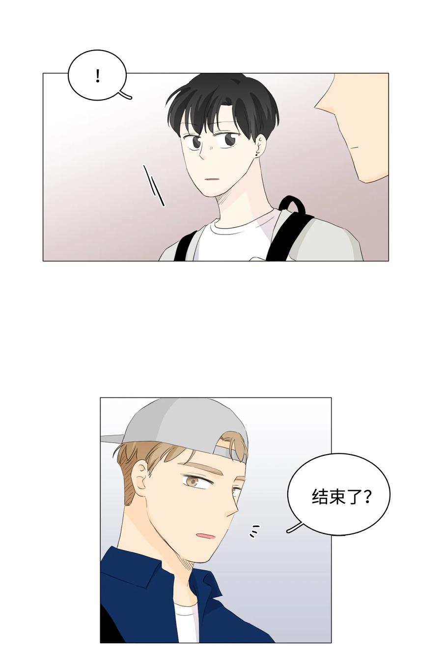 《你我之间 1》41 是我该庆幸没被你讨厌 第38页