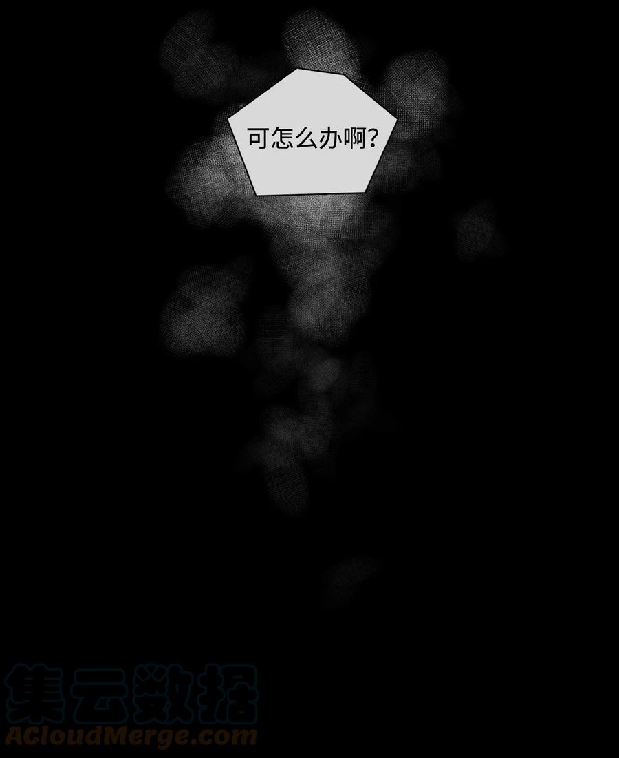 《你我之间 1》41 是我该庆幸没被你讨厌 第21页