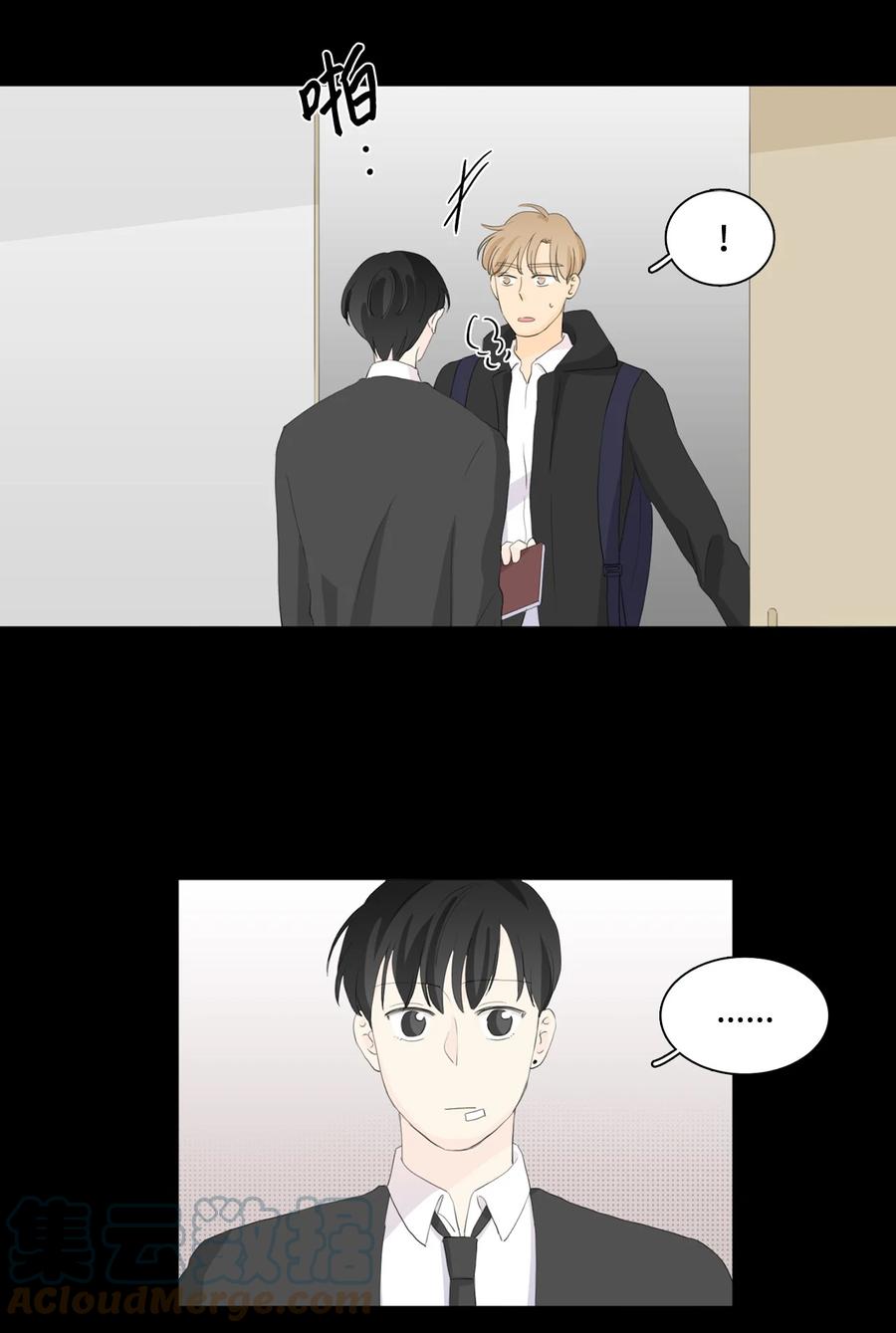 《你我之间 1》41 是我该庆幸没被你讨厌 第11页
