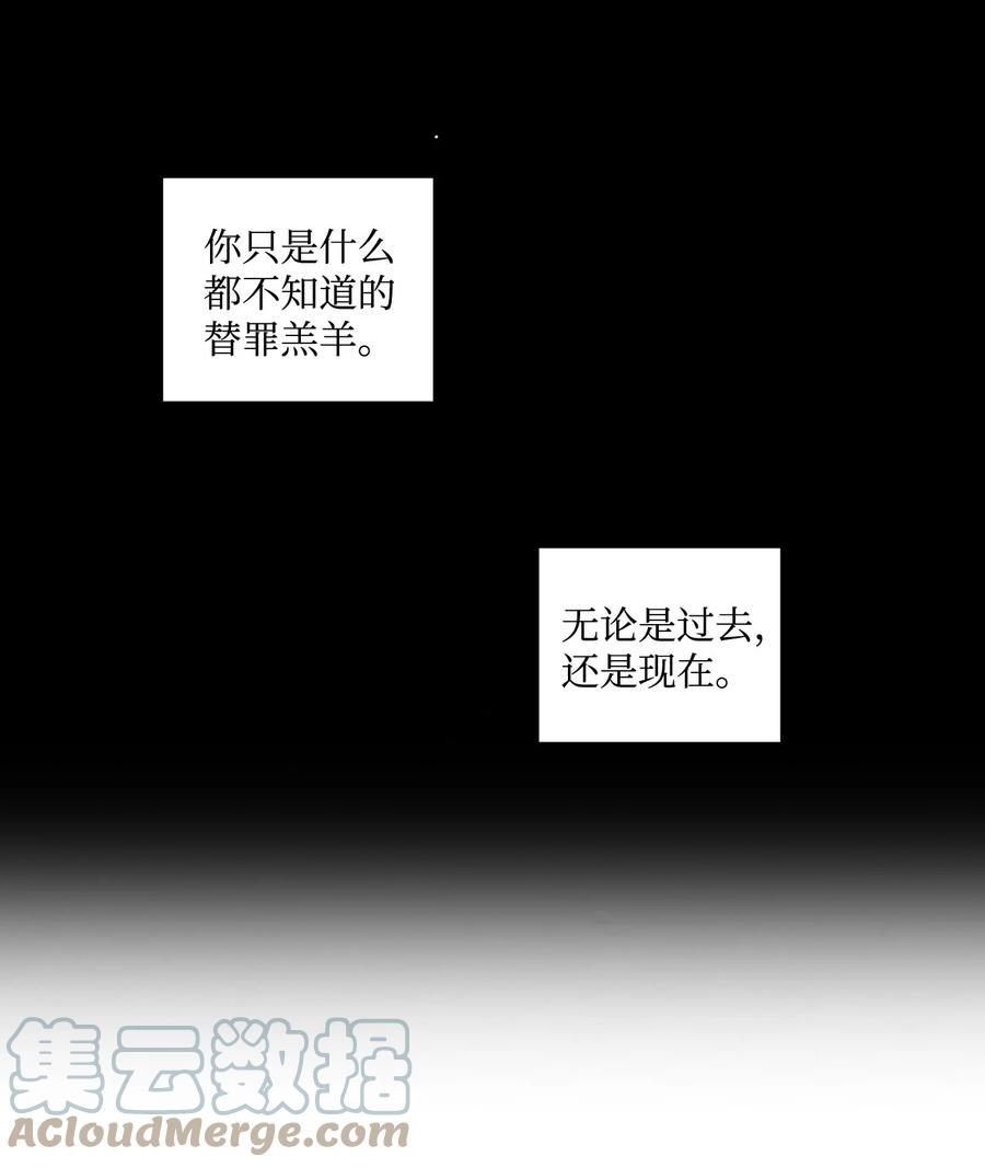 《你我之间 1》41 是我该庆幸没被你讨厌 第35页