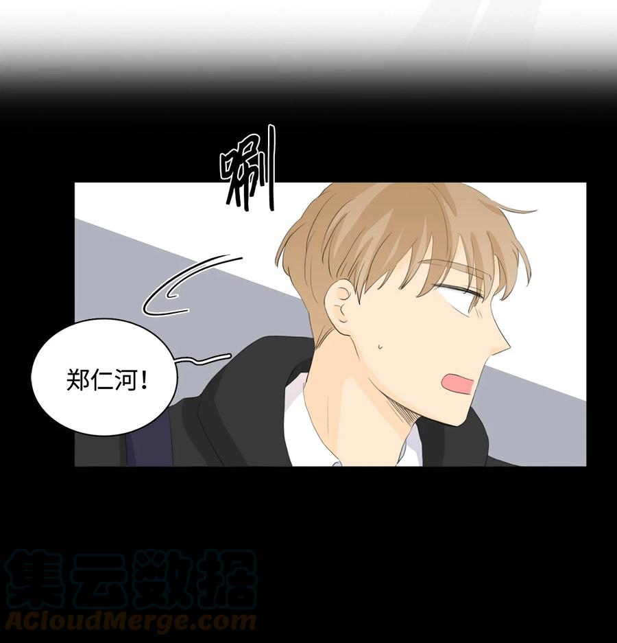 《你我之间 1》41 是我该庆幸没被你讨厌 第15页