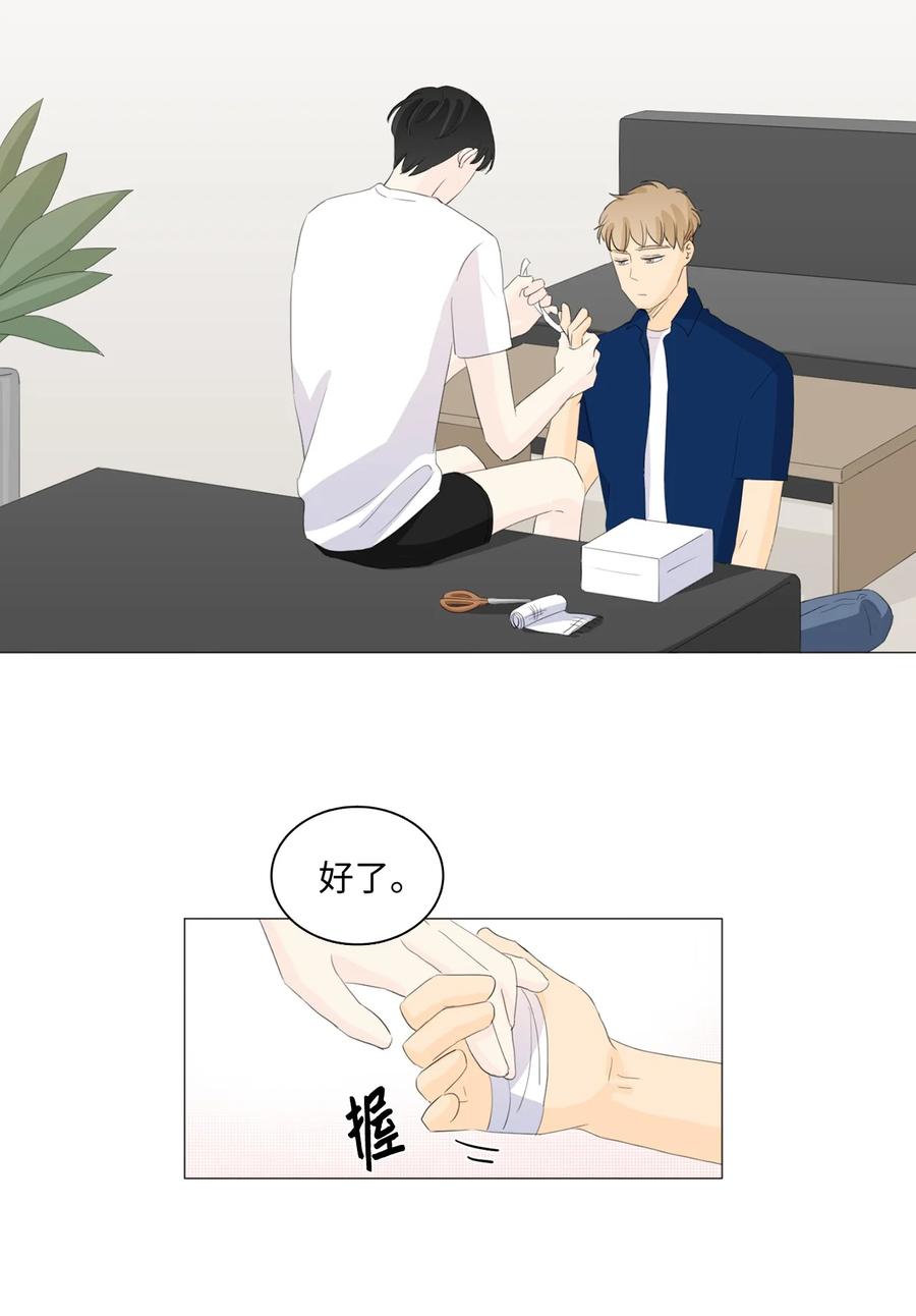 《你我之间 1》42 不要让我走 第20页