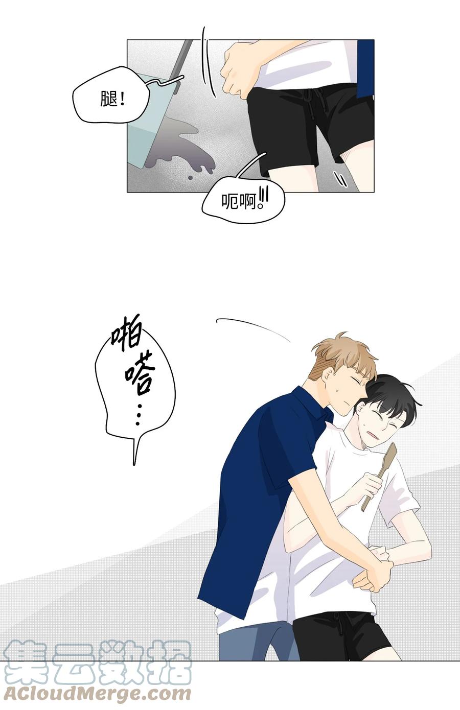 《你我之间 1》42 不要让我走 第17页