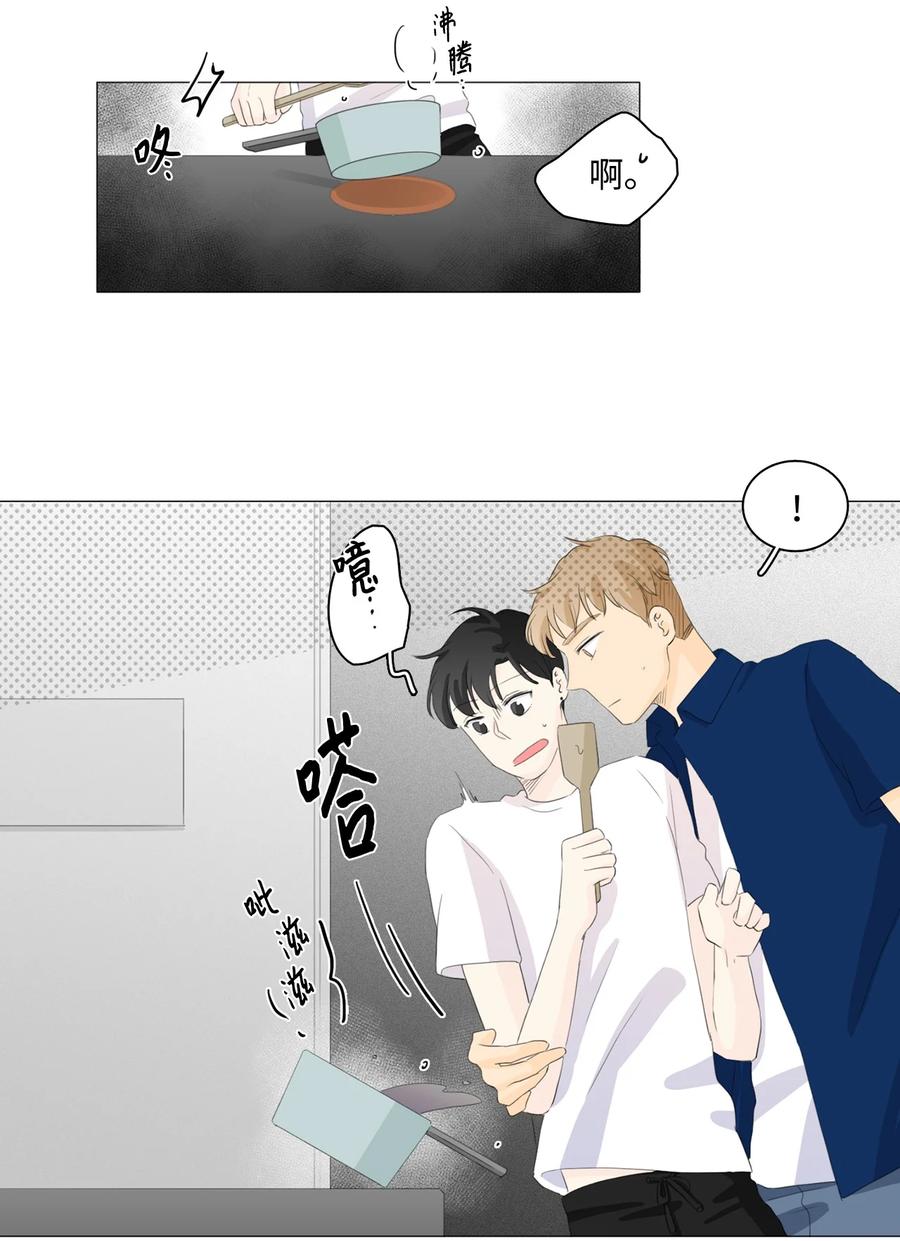 《你我之间 1》42 不要让我走 第16页