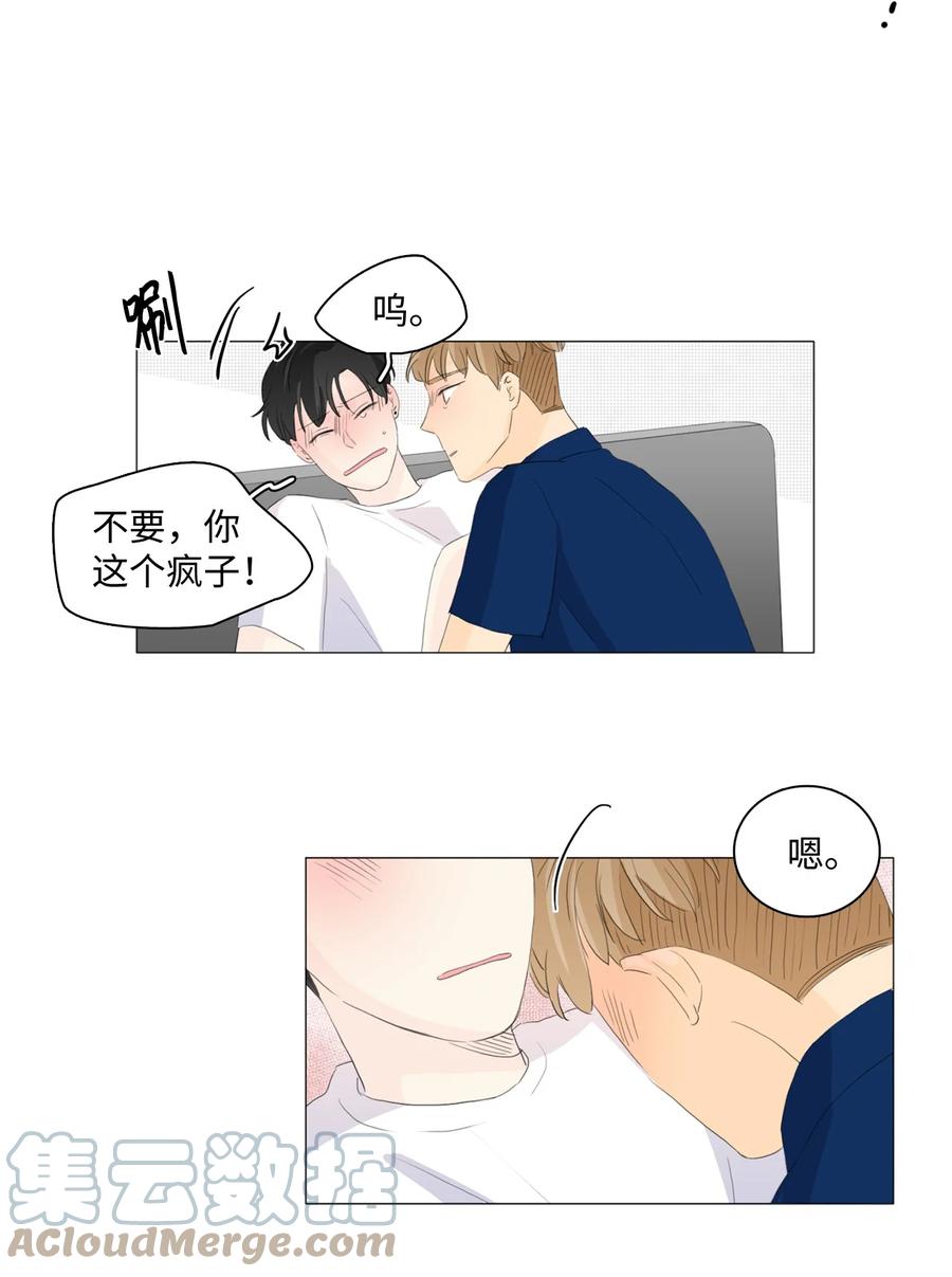 《你我之间 1》42 不要让我走 第29页