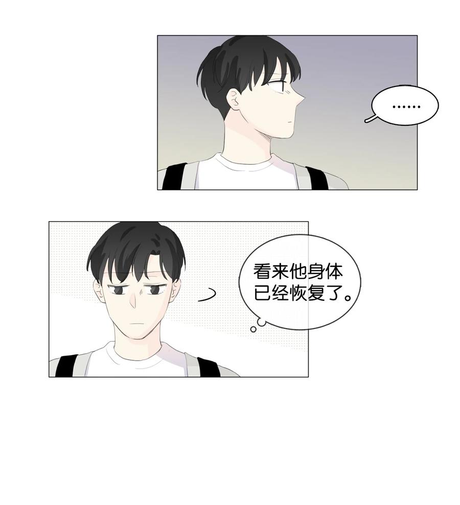 《你我之间 1》42 不要让我走 第2页