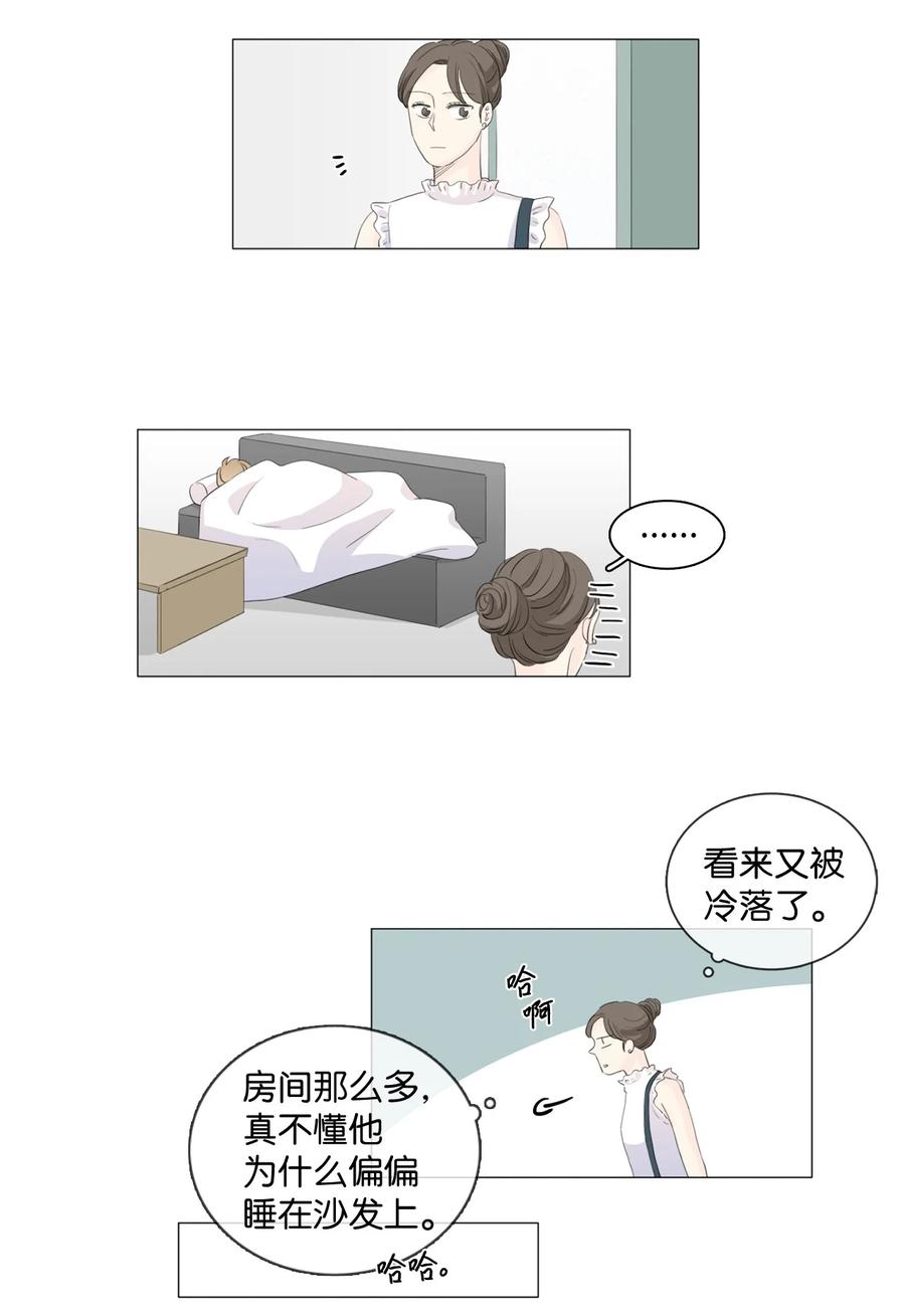 《你我之间 1》42 不要让我走 第34页